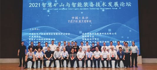 三維可視化礦山現實場景建模與機電產品新技術開發及技術服務