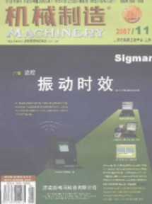 機械噪聲研究論文發表快渠道及機電產品新技術開發服務路徑